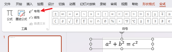 专用按钮及显示效果